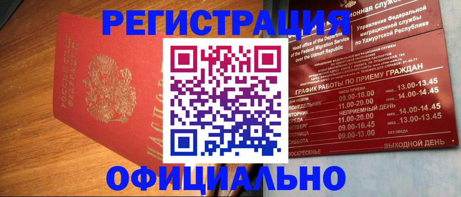 временная регистрация в квартире в Светлограде